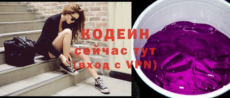 Codein Purple Drank  купить наркотик  Наволоки 