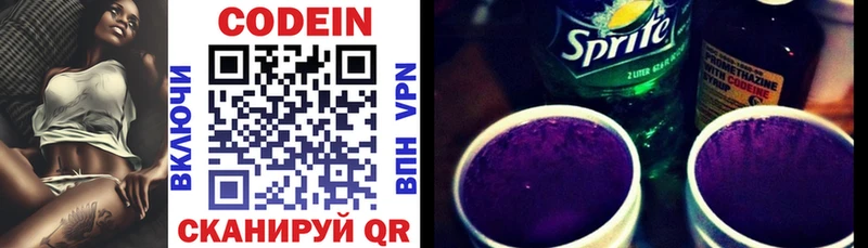 сайты даркнета состав  гидра зеркало  Codein напиток Lean (лин)  Наволоки  как найти закладки 