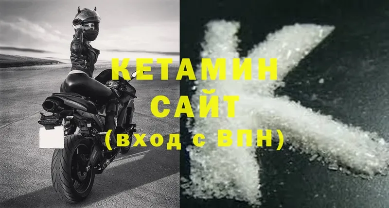 Кетамин ketamine  Наволоки 