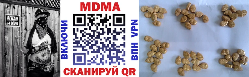 МДМА кристаллы  Наволоки 